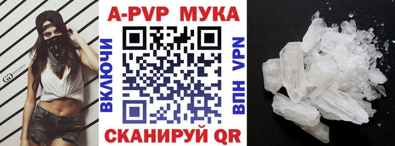 Alfa_PVP кристаллы  Купить закладки  Калязин 