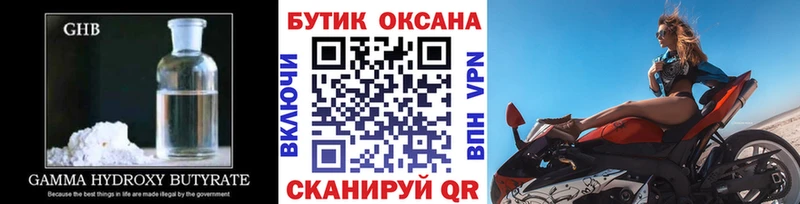 БУТИРАТ вода  Купить  Калязин 
