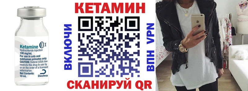 Купить где  Калязин  КЕТАМИН VHQ 