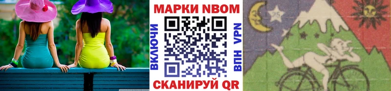 Марки N-bome 1,5мг  Купить где  Калязин 